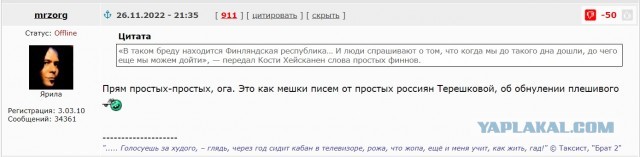 Страна в бреду: финский журналист о совете властей испражняться в пакеты.