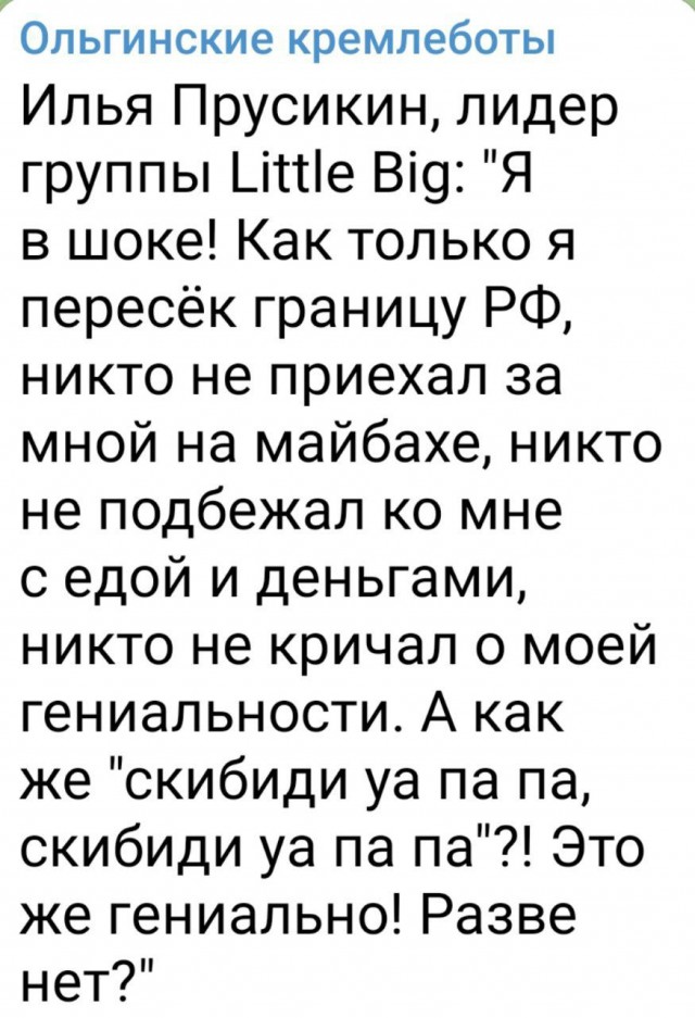 Новый хит «Скулёж»