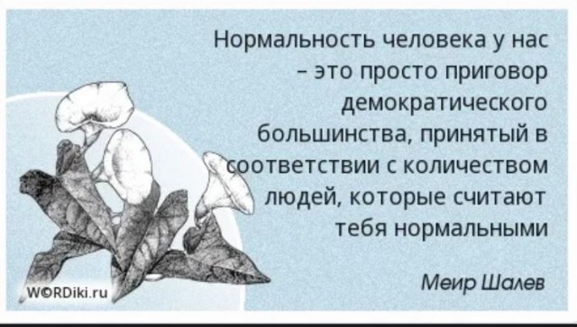 Победная поступь идиотизма по планете – том 4