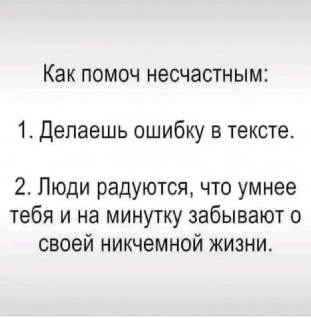 Картинки и мемы для настроения - 015