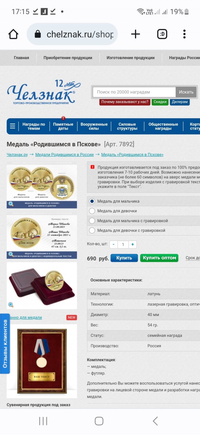 Любовница поневоле
