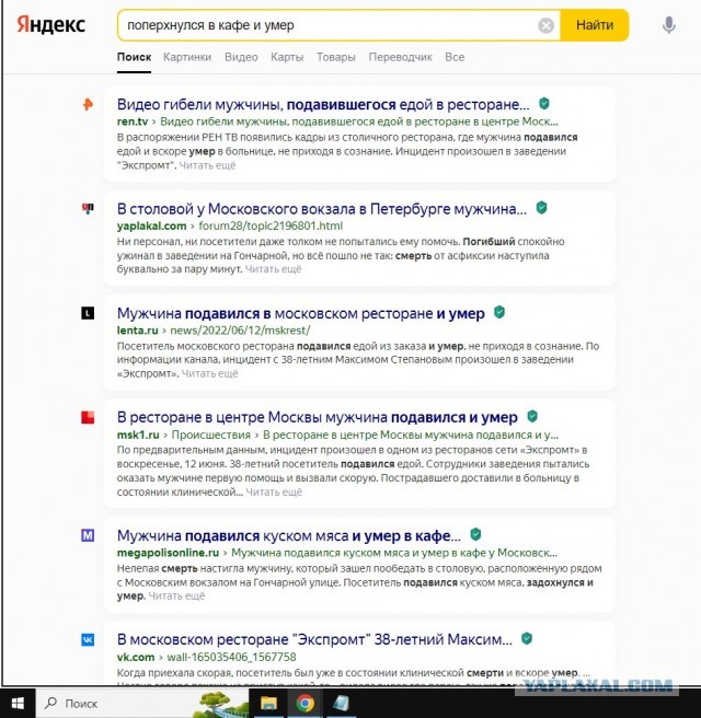 38-летняя жительница Омской области участвовала в конкурсе по поеданию блинов, во время которого подавилась и умерла
