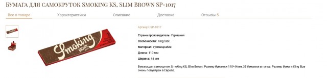 Курильщикам табака (наверное 18+)
