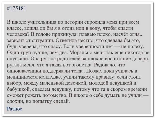 Забавные комментарии из социальных сетей (26.06.23)