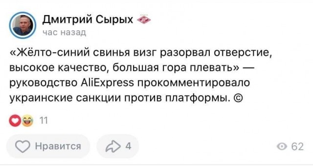 Украина внесла владельца AliExpress в список «спонсоров войны»