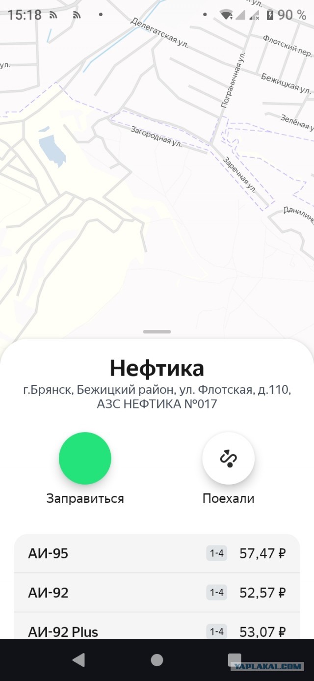 Бензин. Дно достигли?
