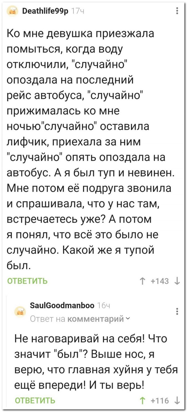 Забавные комментарии из социальных сетей (11.09.23)