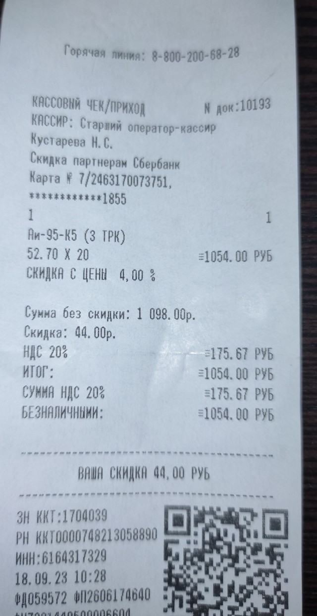 Бензин родимый