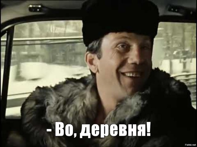 Мода, такая мода!