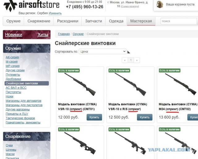 Страйкбольный пистолет G29