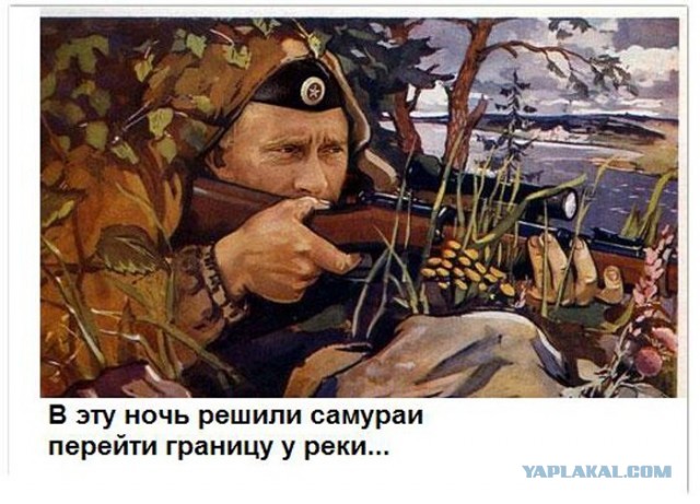 Небольшая группа перешла границу