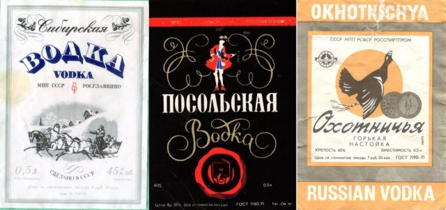 Винная карта СССР: крепкий алкоголь