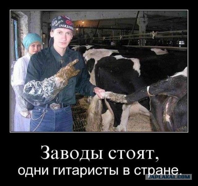 Думал я такой один