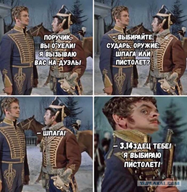 Про дуэль на пистолетах