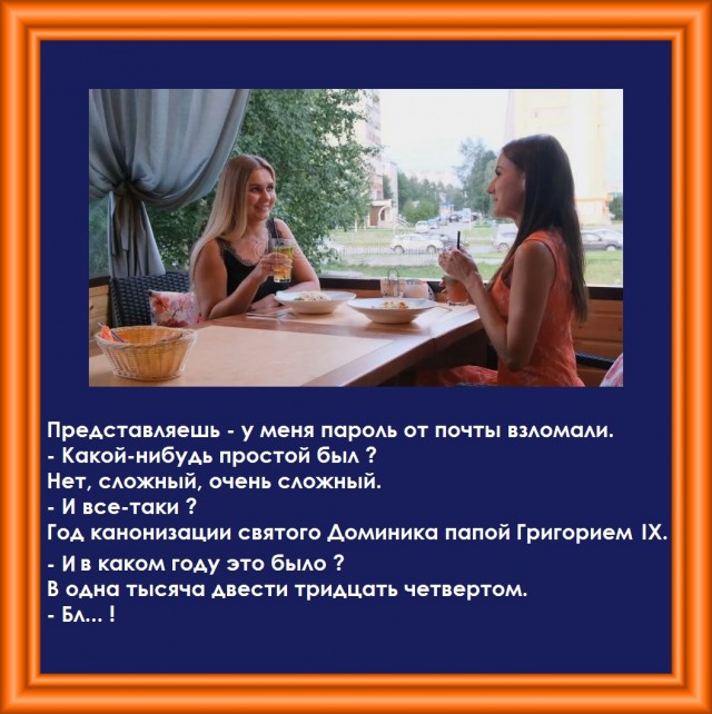 Поколение next