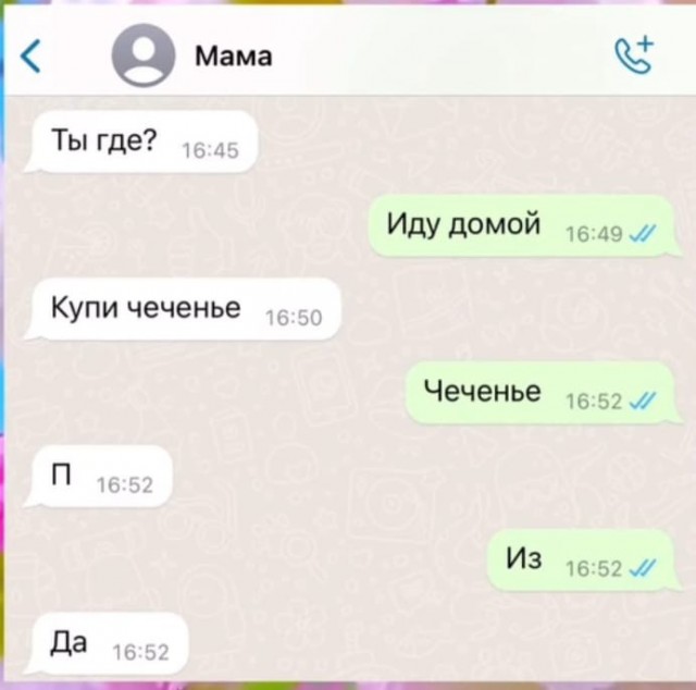 Винтажное барахло (Бояны)