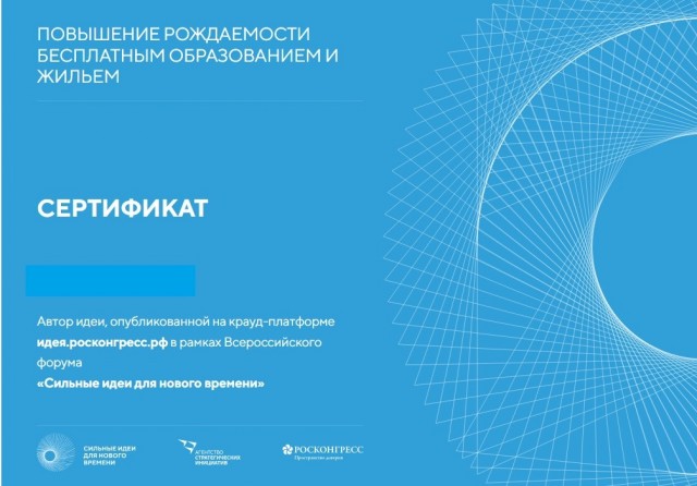 Может не 200 т.р., а деньги нормальным людям?