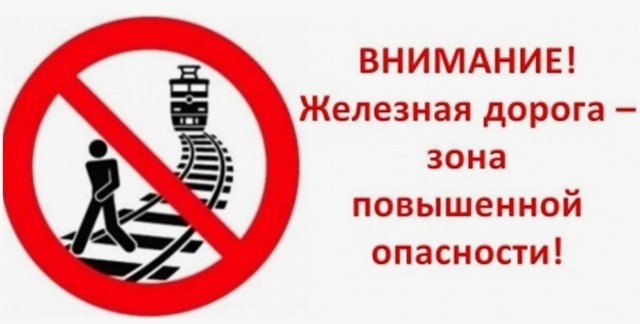 Вчера на станции "Рябинино" в Красноярском крае пенсионерка решила пересечь железнодорожные пути
