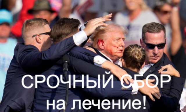 Небольшая подборка народного творчества по ситуации с Дональдом