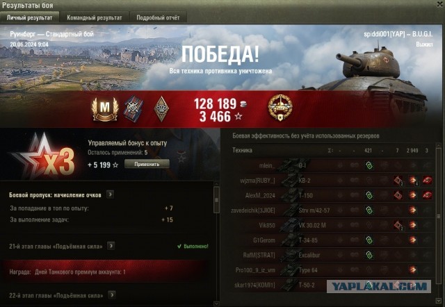 Wargaming 62
