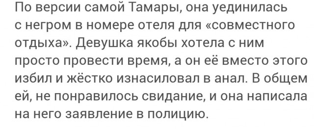 В Санкт-Петербурге 21-летнего чернокожего юношу из Марокко задержали по подозрению в изнасиловании 19-летней россиянки в отеле
