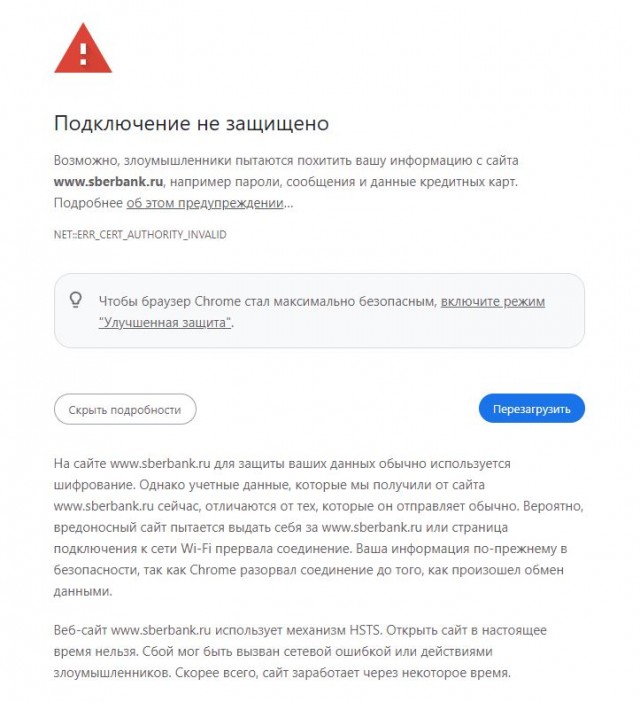 Предложение от Сбера. Найди отличия.