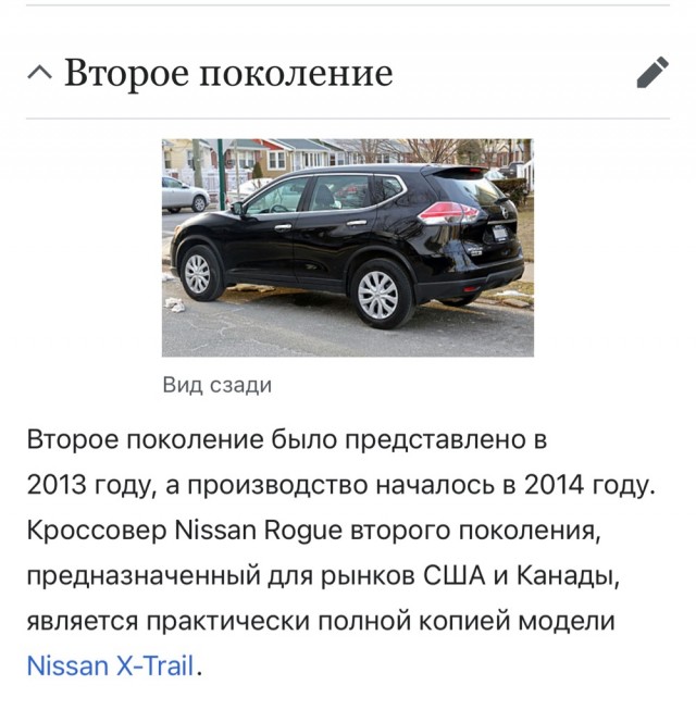 Nissan на грани банкротства