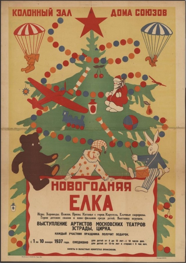 Новый год в СССР