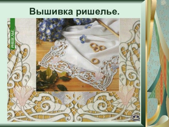 Красиво или нет?