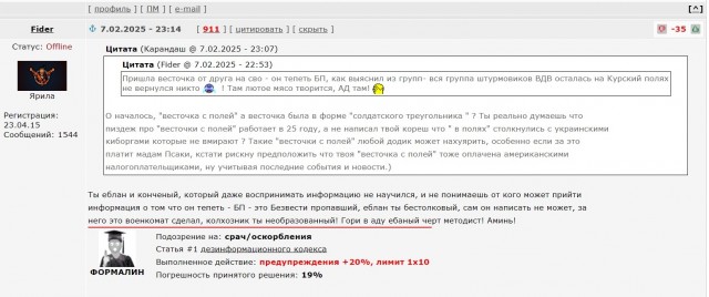 ВСУ пошли в атаку в Курской области