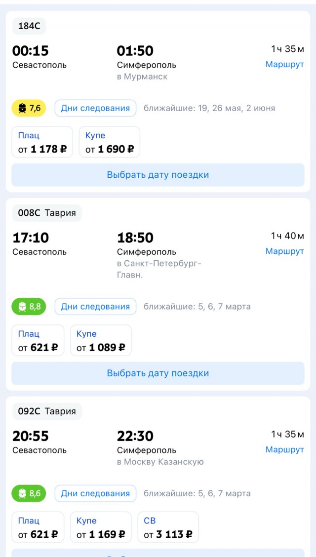 В Крыму построят новую железную дорогу