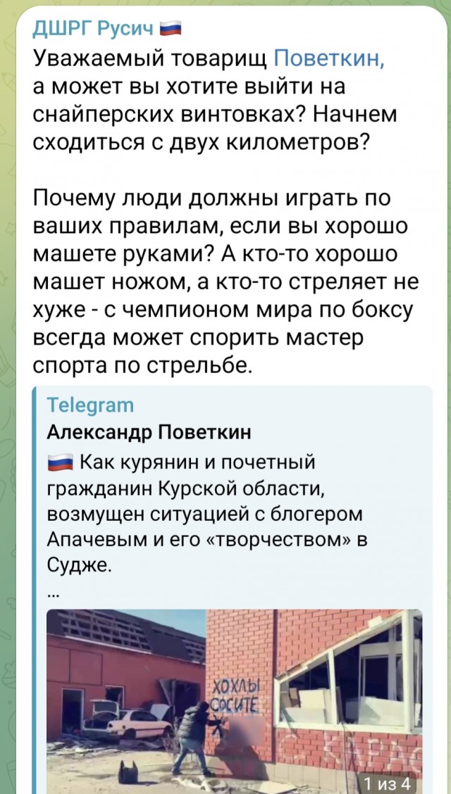В Суджу приехал известный певец Аким Апачев и начал всюду оставлять надписи баллончиком