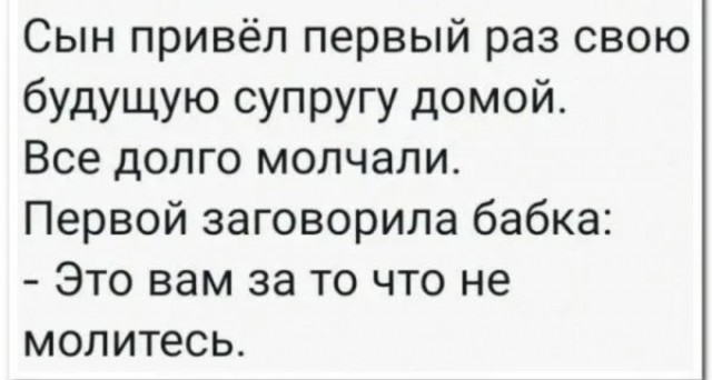 Мудрое старшее поколение
