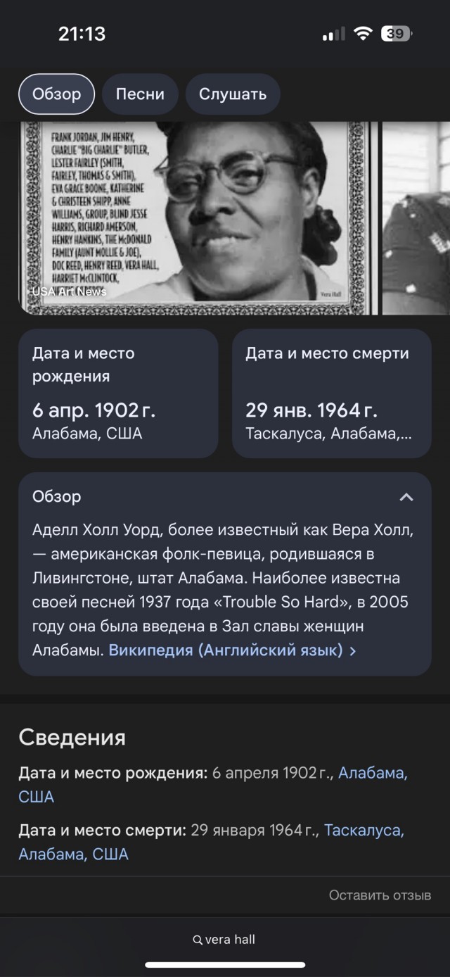Moby - человечище!