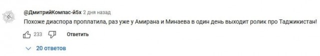 В Ютуб начали заливать пропаганду по созданию позитивного образа мигрантов