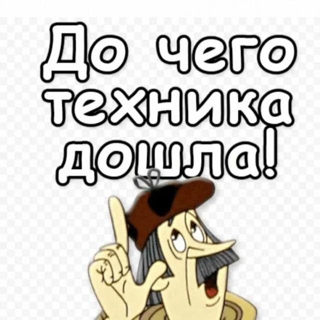 Так круче