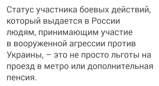 Глава московского округа мог заплатить более миллиона рублей, чтобы получить статус "участника боевых действий"