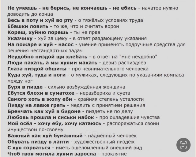 Матерные поговорки на все случаи жизни.