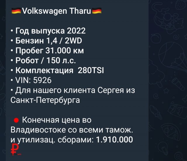 В Китае кроссовер Volkswagen Tharu продается по спец.цене со скидкой 50% и "всего" за 895 тысяч рублей