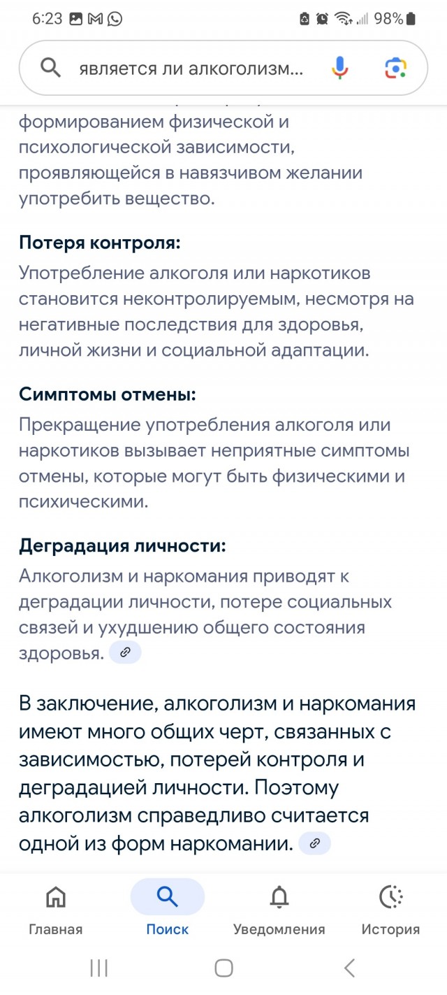 История моего алкоголизма.