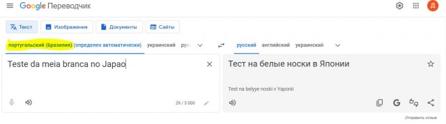 Мужик прошелся в Токио в белых носках