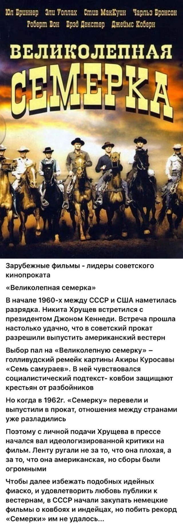 ​ Фотографии из прошлого нашей страны – 115