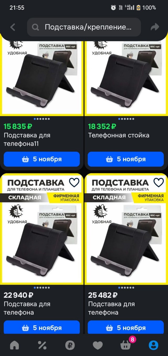 Меня наконец-таки налюбили на Озоне