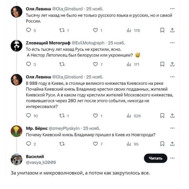 Альтернативная история из сети X