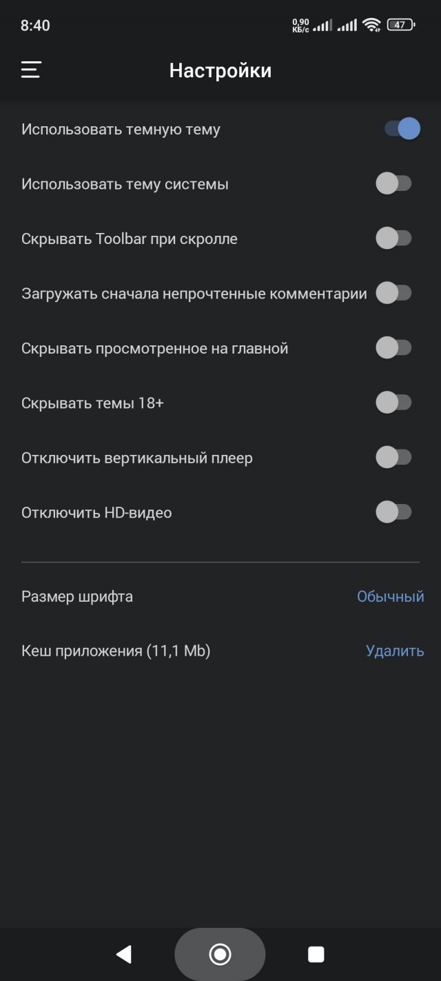 ЯП - тёмная тема