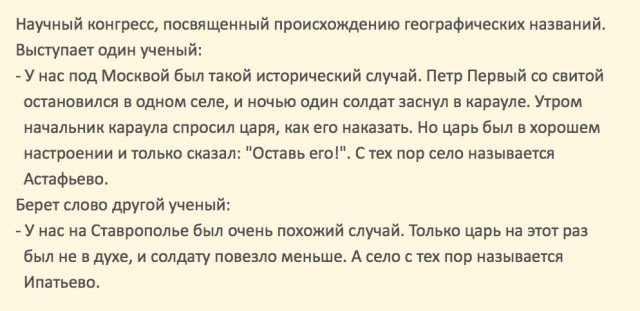 Забавный перевод известного полуострова