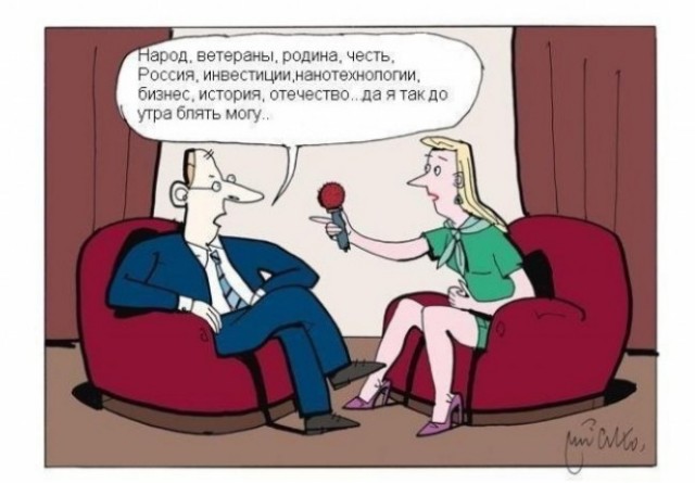 Как вам слова