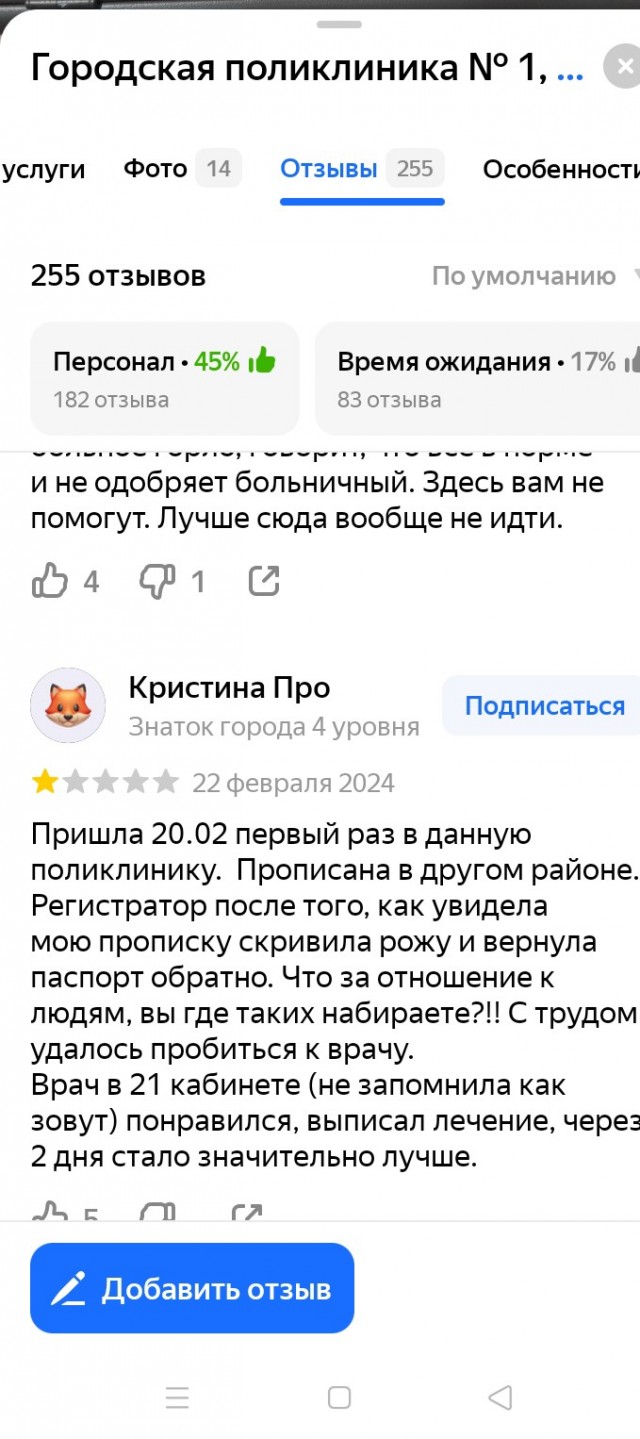 Обслуживание в Москве — как всегда на высоте!