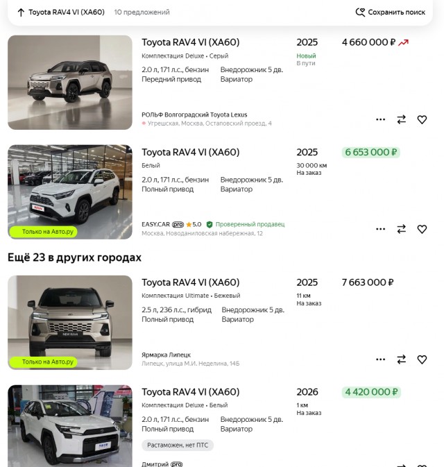 Новый Toyota RAV4 поступил в продажу в Китае, цена стартует от 152 тыс. юаней (1,75 млн рублей по курсу)