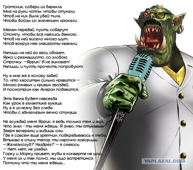 Реалистичный косплей
